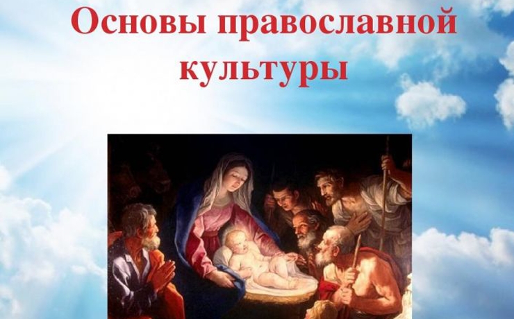 В Тамбове прошла олимпиада по основам православной культуры