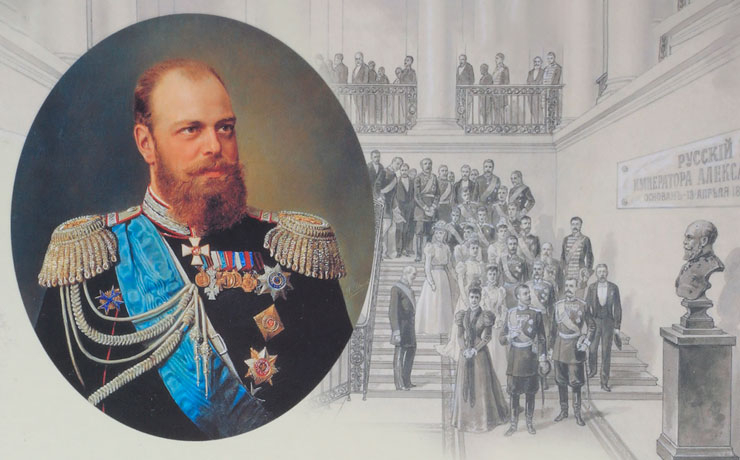 Державный покровитель наук и искусств.  Культурная политика Александра III